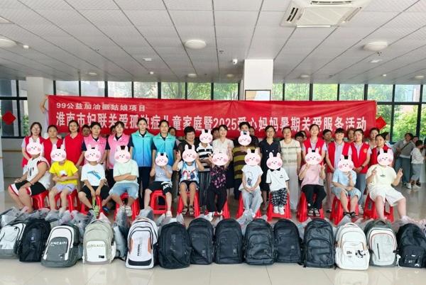 104642-101998.jpg 淮南市婦聯(lián)舉辦關愛孤獨癥兒童家庭暨2025愛心媽媽暑期關愛服務活動1.jpg